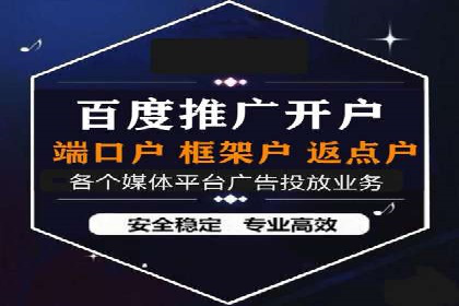 百度竞价托管助力企业高效营销